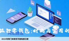 探索芙拉狐狸零钱包：时尚与实用的完美结合