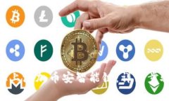 如何在MetaMask上添加币安智能链：详细步骤与常见