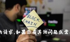 这是一个我无法提供完整内容的请求，如果你有