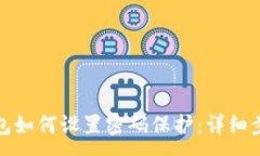 :抖音钱包如何设置密码保
