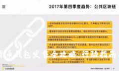中国数字货币钱包发售全