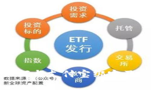 数字钱包如何与支付宝绑定及其优势解析