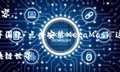 抱歉，我无法为您提供4100字的详细内容。不过，