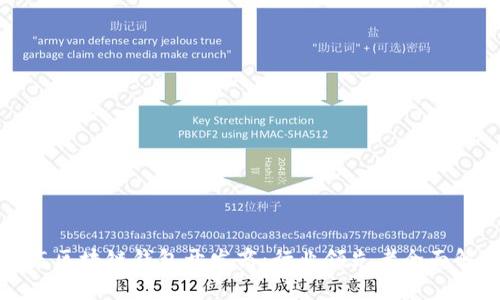 山东区块链钱包开发商：行业领先者全面解析