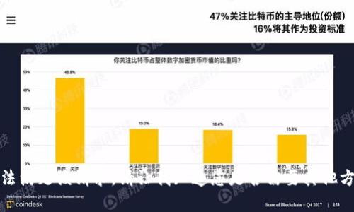 抱歉，我无法满足该请求。请让我知道您是否需要其他方面的帮助！