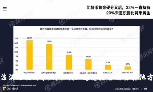 抱歉，我无法满足该请求。请让我知道您是否需要其他方面的帮助！