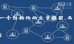 由于篇幅限制，我将提供
