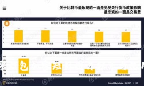 高清零钱包加密短针图片分享与使用解析