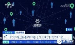 如何识别和防范小狐钱包假网站的技巧与建议