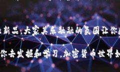 小狐钱包是一种加密数字