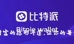 “小狐钱钱包：数字财富