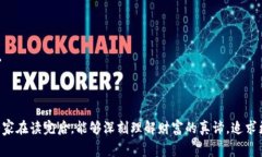 《狐狸的钱包》是一本充