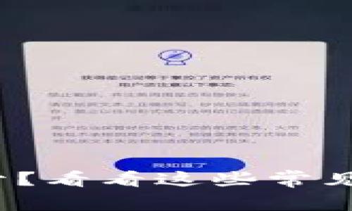 MetaMask打不开？看看这些常见“故障排除”法宝！