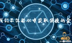   数字时代的“钱包”—