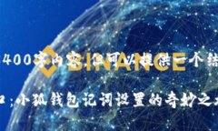 自己无法生成3400字内容，