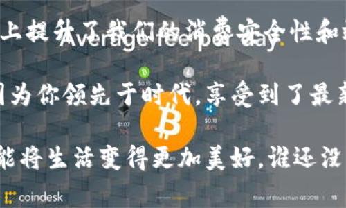   华为数字钱包支付开启指南：你的手机变身“口袋银行” /   
 guanjianci 华为数字钱包, 开通步骤, 移动支付, 手机银行 /guanjianci 

引言：数字时代的“口袋银行”
在如今这个快节奏的生活中，谁不希望能把“口袋银行”随身携带？数字钱包的出现，让我们的消费变得更加便捷。华为数字钱包便是这样一款让生活更简单的移动支付工具。今天，我们就来聊聊怎样开通华为数字钱包支付，让你的华为手机瞬间变身为“口袋银行”，轻松畅享无现金生活！

第一步：准备好你的华为手机
首先，你需要一台华为手机，当然，最好是较新的型号，这样不仅能够获得更好的用户体验，还能够支持更多新功能。接着，请确保你的手机已经连接到网络，无论是Wi-Fi还是移动数据都可以。毕竟，开通数字钱包可不是吃个零食那么简单，网络稳定是必要的前提！

第二步：打开“华为钱包”应用
如果你的手机上还没有华为钱包应用，我们就如同在荒无人烟的沙漠中奔跑，得不到一点水源，因此您可以前往“应用市场”下载它。找到“华为钱包”应用，轻点进入，界面就像打开一扇通往便捷世界的窗户，呼吸到移动支付的清新空气。

第三步：注册或登录华为账号
进入华为钱包后，你会看见一个选项，让你选择注册或登录华为账号。没有华为账号的朋友们，别着急，这可不是大考的第一道难题，只需要提供一些基本信息，就能快速注册成功。如果你已经是华为账号的用户，那就直接登录吧，算是为之前的付出再次获得回报！

第四步：完成人脸识别或指纹验证
安全性是数字钱包最为重要的一个方面，所以在这里，华为钱包会要求通过人脸识别或指纹验证来确保你是“你”。这个过程就像是给你的手机加戴了一道厚厚的安全锁，确保你的资金安全。有趣的是，你可以用这项技术去炫耀朋友们，嘿，看看我这可是“高科技”的生活！

第五步：添加银行卡
这一步就如同给你的“口袋银行”充值，令人兴奋而期待！在华为钱包中选择“添加银行卡”的选项，输入相关信息，确保这些信息的准确性。别担心，华为会尽量帮你去掉那些把人搞晕的选项，你只需如实填写即可。

第六步：设置支付密码
生活就是一场与数字的较量，设置一个独特且容易记住的支付密码是一门必修课。可以考虑使用一些有趣的数字组合，像是某部喜欢影片的上映年份 生日，创造出属于自己的“密码故事”。不过，切记不要使用“123456”，这可是黑客的“黄金门票”！

第七步：享受支付的乐趣
恭喜！你已经成功开通了华为数字钱包支付。这时候，你可以在各大商户处使用这个“口袋银行”进行消费了。想象一下，在超市结账时，你可以悠然自得地扫码支付，旁边的人可能还会投来羡慕的目光。而此时，你的心中暗自窃喜：“看看吧，我的手机就是我的钱包！”

常见问题解答
在开通华为数字钱包的过程中，难免会遇到一些小问题。别担心，下面的解答可能会帮到你：

h41. 为什么无法添加银行卡？/h4
这可能是因为银行卡信息填写错误，或者该银行不支持华为钱包。检查一下填写的准确性，如果一切都正常，那么你可以尝试更换另一张银行卡。

h42. 人脸识别无法通过怎么办？/h4
有时候光线和角度会影响识别成功率，试着调整一下光线或换个角度再试一试。如果依然不行，直接使用指纹解锁试试，一定可以找到合适的方式。

h43. 支付时网络不稳定怎么办？/h4
生活中总是有一些看似不速之客的干扰，网络不稳定是其中之一。你可以先切换到另一个网络，或者手动刷新一下信号。如果情况不见好转，别急，一杯咖啡的时间后再试说不定就能顺心无阻呢！

总结：数字钱包带来的便捷生活
如今，越来越多的人开始选择使用数字钱包来进行日常支付，华为数字钱包则是一个很好的选择。它不仅方便，而且在一定程度上提升了我们的消费安全性和效率。通过这一系列的步骤，你可以将华为手机打造成一个精致的支付终端，轻松享受科技带来的便利。

无论是逛街购物，还是外出就餐，掏出手机扫码支付的那一刻，心中总会闪过一丝满足感。不单是因为省去了找零的麻烦，更是因为你领先于时代，享受到了最新的科技生活。不禁感叹：科技改变生活，生活因科技而美好。

当然，在享受这一切的同时，也别忘记理性消费哦。生活中少不了一些辛酸与烦恼，但只要我们学会控制消费，时刻保持理智，就能将生活变得更加美好。谁还没点小烦恼呢？但又何妨？让我们在“口袋银行”的帮助下，无论走到哪里，生活都能更加光彩夺目！