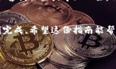 为了填写小狐钱包代币，