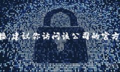 小狐钱包是一款数字钱包