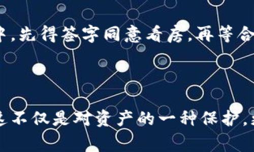 小狐钱包请求签名通常指的是在使用小狐钱包进行交易或者授权某些操作时，钱包会要求用户进行数字签名，以确认该操作是由钱包的拥有者发起的。这一过程可以确保交易的安全性和真实性，避免第三方的干扰或欺诈。

## 小狐钱包请求签名的作用

### 保证交易安全

每一次请求签名的过程，实际上就是在给即将进行的交易加上一个“护身符”。想象一下，如果没有这个签名，就像在没有钥匙的情况下打开一扇门，任何人都能随意进入。通过数字签名，钱包能够验证交易的发起者是否真的为钱包的合法拥有者，从而确保交易的安全性。

### 防止使用者被诈骗

在当前数字货币的生态系统中，诈骗事件时有发生。如果没有请求签名这道工序，诈骗者可能会利用各种手段来伪造交易，从而窃取用户的资产。每一次请求签名就像是用户在交易之前，给自己加了一道防护盾。想一想，谁还希望自己的资产在无声无息中被带走呢？

### 确保数据的完整性

数字签名不仅仅是身份的验证，还是对交易信息完整性的保证。如果在信息传递的过程中数据被篡改，签名验证会失效，从而阻止不完整或错误的数据交易。这就好比你在一个合约上签字，任何对内容的修改都会让你失去签字的有效性。这使得每一次的交易都能如同一场严谨的法律会议一般，无法随意改变。

## 使用小狐钱包的常见场景

### 转账交易

想要给朋友转账无疑是最常见的使用场景之一。你和朋友之间的信任关系建立在相互了解的基础上，但在数字货币的世界里，信任需要通过技术来实现。当你点击转账按钮时，小狐钱包的请求签名会跳出来，要求你确认这笔交易。此时的你，就像是法庭上的一名证人，确认着这一切都是真的。

### 参与去中心化应用（DApp）

在去中心化金融（DeFi）平台上参与借贷或流动性挖矿时，钱包也会请求签名。当你决定将资产锁定在某个合约中以获取收益时，请求签名就是对风险的一个把控。无论积极还是消极，都是你乐意承担的选择。

### 购买数字藏品

在NFT市场上购买数字艺术品时，钱包的请求签名同样不可或缺。想象一下，你在拍卖会上握着一幅作品的拍卖权，在最终表决时，你需要亲自签字确认。而这一次，请求签名也在数字世界中为你的购买提供了保障。

## 小狐钱包请求签名的技术背景

### 数字签名的原理

数字签名的基本原理是利用公钥加密技术。当你用私钥为某个数据创建签名时，只有拥有对应公钥的人能够验证这项签名。这一机制不仅安全，而且高效，确保了交易双方信息的机密性与完整性。

### 密码学的角色

小狐钱包背后依托的密码学，包括散列函数和非对称加密等技术。这就好比你使用一把特殊的钥匙来锁定自己的财富，任何没有钥匙的人都无法打开。这种复杂的数学算法为用户提供了高强度的安全保障，能够抵御绝大多数的攻击。

## 常见问题解答

### 如何处理请求签名的困惑？

有时候，用户在使用小狐钱包时可能会遇到各种各样的问题，比如不知道为什么要签名或如何签名。这时候，不妨放松心情，给自己一杯咖啡，简单地查看一下钱包的使用说明或者官方网站的FAQ，通常就能找到答案。谁还没点小烦恼呢？

### 请求签名和确认的区别

请求签名是发起交易的一步，而确认是交易的最后一步。在你接受了签名请求之后，只有在你输入密码或生物识别后，交易才能得以完成。感觉就像是在购房交易中，先得签字同意看房，再等合同的确认与最终签字，井然有序。

## 总结

小狐钱包的请求签名，无疑是数字货币安全生态中不可或缺的一环。它通过高效且可靠的技术手段，确保每一笔交易都能够被合法且安全地执行。对于用户来说，这不仅是对资产的一种保护，更是对数字交易安全性的一份责任。在未来，我们或许还会看到更多的科技发展，为我们带来更便捷的数字生活，而小狐钱包的“签名护身符”将继续伴随我们前行。