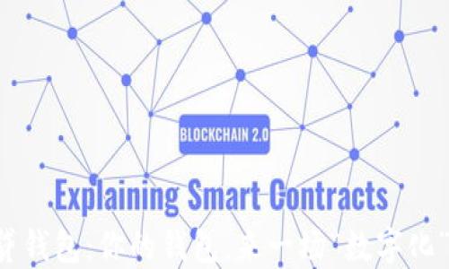 
上海数字贷钱包：你的钱包，来一场“数字化”的旅行吧！