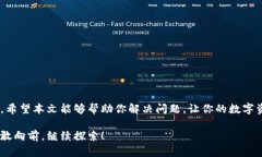 小狐钱包为什么不能连接