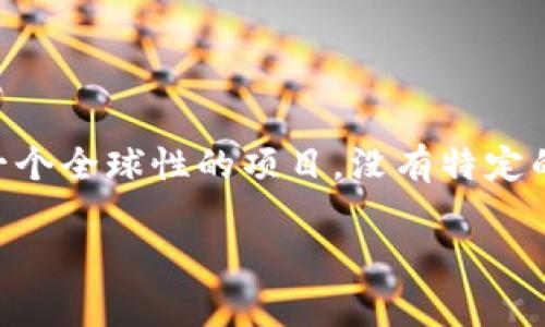 MetaMask 是由 ConsenSys 开发的一款以太坊钱包和浏览器扩展，允许用户管理以太坊及其代币，并与去中心化应用程序 (DApps) 进行交互。虽然 MetaMask 是一个全球性的项目，没有特定的国家归属，但 ConsenSys 总部位于美国，加州的旧金山。MetaMask 的用户遍布全球，任何地方的用户都可以使用这款工具来管理他们的数字资产和进行区块链操作。

如果你对 MetaMask 有更多具体问题，欢迎提出！