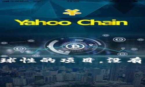 MetaMask 是由 ConsenSys 开发的一款以太坊钱包和浏览器扩展，允许用户管理以太坊及其代币，并与去中心化应用程序 (DApps) 进行交互。虽然 MetaMask 是一个全球性的项目，没有特定的国家归属，但 ConsenSys 总部位于美国，加州的旧金山。MetaMask 的用户遍布全球，任何地方的用户都可以使用这款工具来管理他们的数字资产和进行区块链操作。

如果你对 MetaMask 有更多具体问题，欢迎提出！