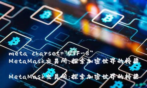 meta charset=