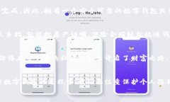 数字钱包：你的加密货币