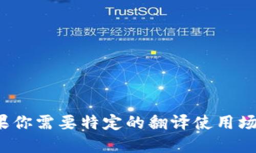 “手机小狐钱包”可以翻译为 