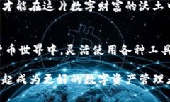    小狐钱包：如何轻松添