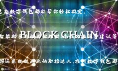 农行数字钱包：让你的钱