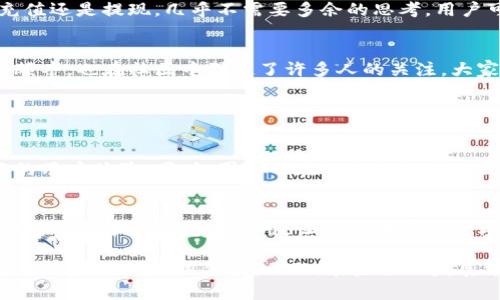 小狐钱包1和2是指由“小狐”团队开发的两款数字货币钱包。它们主要用于储存、管理和交易各类数字货币，为用户提供安全、便捷的加密货币管理服务。以下是对这两款钱包的详细介绍。

### 小狐钱包1

1.1 小狐钱包1的基本特征
小狐钱包1是该团队推出的第一款钱包应用，其设计理念注重简单和易用，适合初学者和有一定经验的用户。它支持多种主流的加密货币，如比特币、以太坊等。

1.2 安全性
小狐钱包1提供了多层安全机制，包括冷钱包存储、两步验证以及用户自定义的密钥管理。用户的私钥不会上传至任何服务器，最大限度地保障了数字资产的安全。

1.3 用户体验
该钱包的用户界面设计清新简洁，导航条设计合理，用户可以方便地进行充值、提现和查看余额。即使是新手用户，也可以快速上手，体验到数字资产管理的乐趣。

1.4 功能特点
小狐钱包1提供了实时的行情更新，用户可以方便地查看各类数字货币的市场价格。同时，该钱包也支持一键分享功能，让用户能轻松与朋友分享自己的交易记录或资产情况。

### 小狐钱包2

2.1 小狐钱包2的进化
相比小狐钱包1，小狐钱包2在功能和用户体验上都有了显著提升。它不仅保留了小狐钱包1的优良传统，还增加了更多实用性强的功能，进一步增强了用户的管理便捷性。

2.2 兼容性
小狐钱包2扩展了对于多种区块链的支持，用户可以通过一个钱包管理多种数字资产。无论是ERC20代币还是其他链上的资产，用户都可以一站式管理。

2.3 社交功能
为了迎合现代用户的需求，小狐钱包2增加了社交功能，用户可以在钱包内建立社交圈，轻松与好友分享投资心得，讨论市场动态。这样的特性不仅增加了使用的趣味性，还带来了更多的社交互动。

2.4 智能合约支持
小狐钱包2还支持智能合约功能，用户可以便捷地创建和管理自己的合约，给喜欢金融创新的用户提供了更多的可能性。

### 小狐钱包的市场前景

3.1 加密货币的普及
随着比特币等加密货币的普及，越来越多的人开始关注数字货币钱包的选择。小狐钱包凭借其友好的界面、丰富的功能和安全的保障，逐渐在市场中占据了一席之地。

3.2 用户的需求变化
随着用户对数字资产管理需求的逐步增加，钱包开发者也不断进化其产品。小狐团队对此有清晰的战略规划，他们不断根据用户反馈更新钱包功能，以确保能够迎合市场变化。

3.3 竞争对手分析
市场上存在着诸多数字货币钱包，对此，小狐钱包通过提高用户体验和增强安全性，与其他竞争对手展开竞争。例如，某些钱包提供的简单兑换功能使得小狐钱包的用户在资金流动性上受到了一定影响；而小狐钱包则通过更友好的界面设计和增强的社交功能来吸引用户。

### 用户心声

4.1 用户的使用体验
许多用户反馈，小狐钱包的上手难度较低，且其安全性得到了很好的保障。在初次使用时，他们上手较迅速，操作简单。

“谁还没点小烦恼呢？”就曾有一位用户这样说道；而小狐钱包显然把这些都考虑到了，设计得相当人性化。无论是充值还是提现，几乎不需要多余的思考，用户可以直接进入交易。

4.2 成功案例
在一个社区中，有用户分享了他通过小狐钱包的交易成功案例。他用小狐钱包成功地把投资翻倍，这不仅让他受益颇丰，也在社区中引起了许多人的关注。大家纷纷向他请教，想要了解如何通过小狐钱包合理配置自己的数字资产。

### 总结

5.1 未来展望
未来，小狐钱包团队计划进一步扩展其功能，包括更多的多签名支持以及与更多第三方平台的合作，以提供更流畅的用户体验。同时，团队也在探索如何利用区块链技术提升用户数据的隐私保护。

5.2 用户教育
此外，用户教育也是小狐钱包团队非常重视的一环。他们希望通过线下活动、在线讲座等形式，帮助更多的用户了解加密货币和钱包的使用，让用户在享受数字资产带来的便利的同时，也能感受到知识的力量。

总之，小狐钱包1和2是适合不同层次用户的数字货币选择，在保护用户资产安全的同时，还为用户提供了丰富的功能与良好的使用体验。无疑，在未来的发展中，它们将会继续吸引更多的用户，推动数字货币的普及与应用。