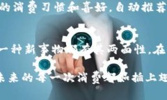   超级数字钱包：金融科技