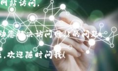 看来您遇到了“小狐钱包