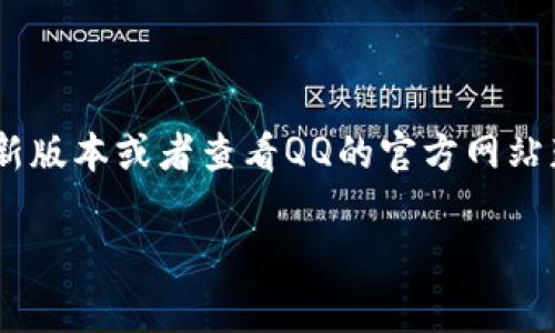 QQ邮箱数字钱包的功能通常是嵌入在QQ邮箱的界面中，用户可以通过登录QQ邮箱来访问数字钱包。具体操作步骤如下：

1. **打开QQ邮箱**：在浏览器中输入QQ邮箱的网址，或者打开QQ邮箱的手机客户端。

2. **登录账户**：输入您的QQ号和密码，登录到您的QQ邮箱账户。

3. **找到钱包功能**：在QQ邮箱的首页或者侧边栏中，查看是否有“钱包”或“数字钱包”的选项。不同版本的QQ邮箱界面可能会有所不同，您可能需要在菜单中查看相关选项。

4. **进入钱包**：点击“钱包”后，您可以看到与数字钱包相关的功能，比如余额查询、转账、收款等。

5. **使用功能**：根据需要选择相应的功能进行操作即可。

如果您在QQ邮箱中找不到数字钱包的选项，可以尝试更新QQ邮箱到最新版本或者查看QQ的官方网站获取更多帮助。

如需更多详细信息或具体功能的说明，请直接访问QQ的官方帮助中心。