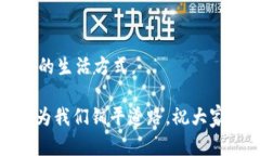 开通数字钱包，真的不花