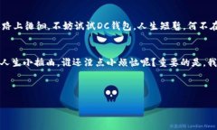 被子T你的数字财富觅宝图