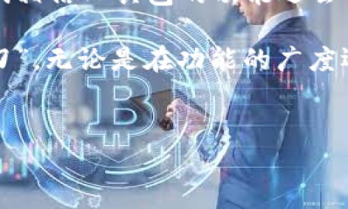 区块链钱包中的工具包在哪里？寻找数字资产的“瑞士军刀”!

在我们快速发展的数字时代，区块链钱包不仅是存储加密货币的地方，更是一个具备多种功能的工具库。想象一下，如果说区块链钱包是一个数字化的保险箱，那么其中的工具包就如同瑞士军刀，功能齐全，让你的财富管理变得轻松而高效。

什么是区块链钱包？

区块链钱包是一种用于存储和管理加密货币的应用程序或软件。它可以是手机应用、桌面软件，甚至是网站。尽管叫做“钱包”，但它并不是物理形式的，实际上，它存储的是你的数字资产的公钥和私钥。公钥就像你的银行账号，可以分享给别人，而私钥则需要严格保管，因为这就像是你钞票的取款密码。

谁还没点小烦恼呢？如何安全地管理加密资产，如何使用这些资产，其实都在这“工具包”里有着解答。

区块链钱包中的工具包包括哪些功能？

在探讨区块链钱包中的工具包之前，首先要了解区块链的基本特性。钱包工具包是因为区块链的去中心化、透明性和安全性而变得至关重要。以下是常见的功能模块：

ul
    listrong交易管理器：/strong 输入地址、输入金额、费率设置，轻松完成比特币、以太坊等币种的交易。/li
    listrong安全设置：/strong 如多重签名、冷钱包、备份和恢复机制等，保障你财富的安全。/li
    listrong资产查询：/strong 实时查询你的资产变化，随时关注市场动态，有效制定投资策略。/li
    listrong社区连接：/strong 参与讨论和获取最新资讯，甚至可以在社交平台上找到志同道合的朋友。/li
/ul

如何找到区块链钱包中的工具包？

我们需要明确的是，不同的区块链钱包工具包的结构会有所不同。有些钱包可能会把相关功能分散在不同的菜单中，而有些则会集中呈现。通常你可以通过以下几个步骤找到这些工具：

ol
    listrong进入钱包界面：/strong 登录到你的区块链钱包应用或网页，确保你能够看见你的资产信息。/li
    listrong导航菜单：/strong 查看左侧或顶部的导航菜单，很多钱包会有“工具”、“设置”或者“更多”选项。/li
    listrong搜索功能：/strong 有些钱包会内置搜索功能，直接搜索“工具包”可能会更快。/li
    listrong使用帮助文档：/strong 如果你仍然无法找到相关功能，可以查阅钱包提供的帮助或支持文档，这通常会详细列出所有功能的位置。/li
/ol

轻松上手：如何有效使用这些工具？

一旦你找到工具包的位置，接下来就是如何有效利用这些功能。这里我给大家分享几个使用小技巧：

ul
    listrong交易管理：/strong 在进行交易时，尽量使用网络上推荐的交易费率，避免高峰期交易带来的费用。/li
    listrong安全措施：/strong 开启双重认证功能，可以大大增加账户安全性。/li
    listrong及时备份：/strong 定期对钱包进行备份，尤其是在进行重大的资产调整或变更时。/li
    listrong关注市场动态：/strong 不要只依赖于钱包内部的信息，可以加入一些加密货币的社群，获取信息更加灵活。/li
/ul

轻松应对各种问题：常见困惑与解决办法

用区块链钱包的用户，难免会遇到各种各样的问题，谁还没点小烦恼呢？在此，我整理了几种常见情况及其解决措施：

h4忘记密码怎么办？/h4
当你不小心忘记了你的钱包密码，不要慌。大部分区块链钱包都有重置密码的选项。根据平台的指引，通过电子邮件或手机短信进行身份验证后，通常可以重设密码。

h4如何恢复丢失的钱包？/h4
如果你不小心丢失了手机或设备上的钱包，可以使用备份的助记词或私钥进行恢复。记得，备份是王道，备份是王道，你一定要确保你的备份是安全的，最好保存在一个不易接触的地方。

h4无法完成交易怎么办？/h4
有时候在交易时，你可能会遇到错误或是延迟的情况。首先检查一下网络是否正常；其次确保你的钱包里还有足够的交易费；最后，可能的情况下，重新启动应用或切换网络再试一次。

总结：区块链钱包的未来与发展

在不断变化的数字货币世界中，区块链钱包的作用愈发显著。从简单的资产存储，到涵盖交易、投资和社交，在这越来越复杂的环境下，我们相信工具包的功能还会不断扩展。未来，区块链钱包将更具智能化，可能会将人工智能(如聊天机器人等)整合进入，帮助用户制定更好的投资策略、自动化交易等。

当然，每个人的需求和使用习惯都是不同的，因此，在选择合适的区块链钱包时，务必结合个人情况进行选择，找到最适合自己的“瑞士军刀”。无论是在功能的广度还是深度上，都要确保能够满足你的需求，最终使你的数字资产管理更加轻松有效。

区块链钱包, 工具包, 数字资产, 加密货币/guanjianci  
区块链钱包中的工具包在哪里？寻找数字资产的“瑞士军刀”!