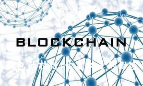 小狐钱包的拉链：开启财运的秘密之钥