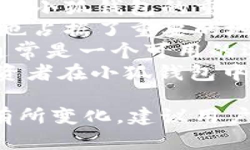 小狐钱包（XiaoHu Wallet）支持多种数字货币，具体支持的币种可能会随着市场的变化而有所调整。一般来说，小狐钱包主要支持以下几个主流币种：

1. **比特币（BTC）**：作为第一个也是最知名的数字货币，比特币是小狐钱包的重要支持币种。
2. **以太坊（ETH）**：作为智能合约的先驱，以太坊在小狐钱包中也占据了重要的地位。
3. **莱特币（LTC）**：被称为“数字银”的莱特币在小狐钱包中也通常是一个可用的选项。
4. **USDT（泰达币）**：作为一种稳定币，USDT通常是交易者和投资者在小狐钱包中常用的币种。

请注意，具体支持的币种以及相关功能可能会因钱包版本更新而有所变化，建议用户在使用前查看小狐钱包的官方资源或支持页面，以获取最新信息。