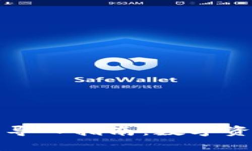 小狐的TP钱包导入指南：数字资产的魔法钥匙