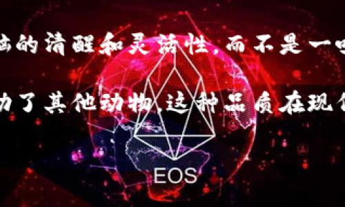 《狐狸的钱包》是一本充满智慧和哲理的书，书中的狐狸通过它独特的经历，向我们传达了许多有价值的道理。

首先，狐狸的故事让我明白了财富的真正含义。在当今社会，很多人为了追求金钱而拼命工作，然而书中狐狸的经历告诉我们，金钱并不是衡量幸福的唯一标准。狐狸在冒险中不仅收获了财富，更重要的是它获得了友情和智慧。这让我反思，人生中的很多美好时光其实是那些无法用金钱来衡量的，例如和家人朋友共度的时光。

其次，书中狐狸的聪明才智也让我受益匪浅。狐狸通过巧妙的方式解决了遇到的问题，它的灵活应变让我明白，面对生活中的困难，重要的是保持头脑的清醒和灵活性，而不是一味依赖已有的资源。我们常常在面对挑战时感到无助，但只要像狐狸一样灵活，找到解决问题的方法，就能迎刃而解。

最后，狐狸的故事让我领悟到在追求财富的过程中，诚实与善良是至关重要的。狐狸在获取财富的同时，也从未损害他人的利益，反而在关键时刻帮助了其他动物。这种品质在现代社会同样适用，我们在竞争中，保持道德底线与良知，才能赢得真正持久的成功。

总而言之，《狐狸的钱包》不仅是一本有趣的故事，它更像是一面镜子，映照出人生的种种智慧和道理，让我在思考中不断成长。