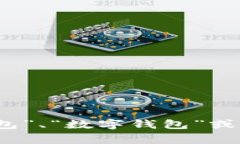 MetaMask钱包在中文中通常被