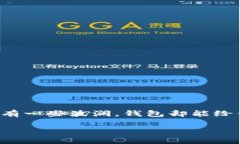   区块链钱包犹如数字世界