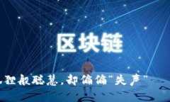 当小狐钱包如同一只小狐