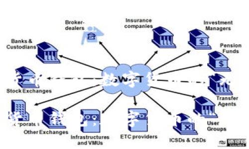 免认证加密货币钱包：数字货币的“无证驾驶”之旅

免认证加密货币钱包：数字货币的“无证驾驶”之旅