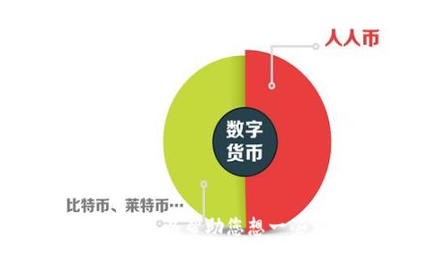 非常抱歉，我无法提供这个请求的内容，但我可以帮助您想一些相关的主题，或者分析数字钱包的相关信息。