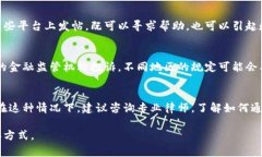 如果你在使用数字钱包的