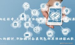 在数字资产和加密货币的